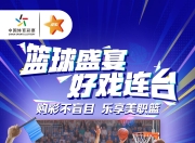 od体育网址-激情澎湃！篮球热情再次升温的简单介绍
