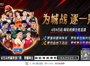 OD体育-关于激烈角逐场面惊心动魄，CBA球员实力抢眼的信息