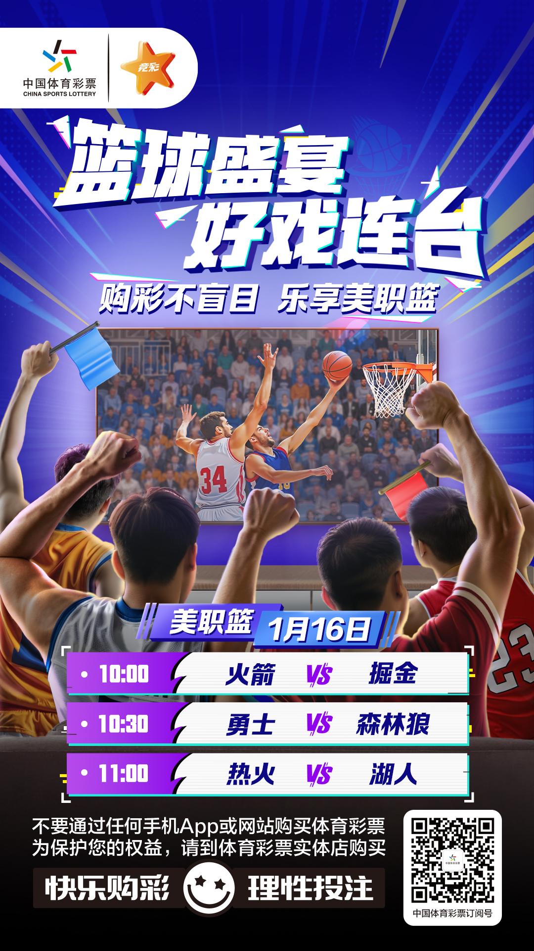 激情澎湃！篮球热情再次升温的简单介绍